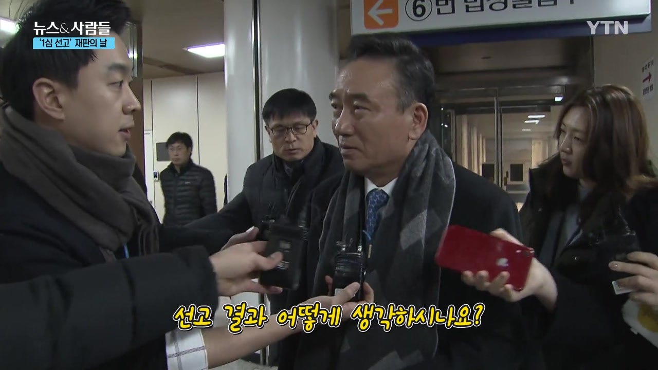 [뉴스&사람들] 2019년 2월 14일 / YTN
