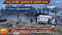 Jammu Kashmir News: Pulwama IED Blast: जम्मू-कश्मीर के पुलवामा में बड़ा आतंकी हमला