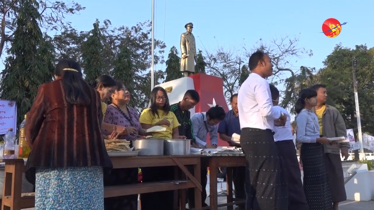 ဗိုလ္ခ်ဳပ္ရဲ႕ ၁၀၄ ႏွစ္ျပည့္ေမြးေန႔ ပ်ဥ္းမနားၿမိဳ႕ မဂၤလာရွမ္းကန္မွာ က်င္းပ (႐ုပ္/သံ)