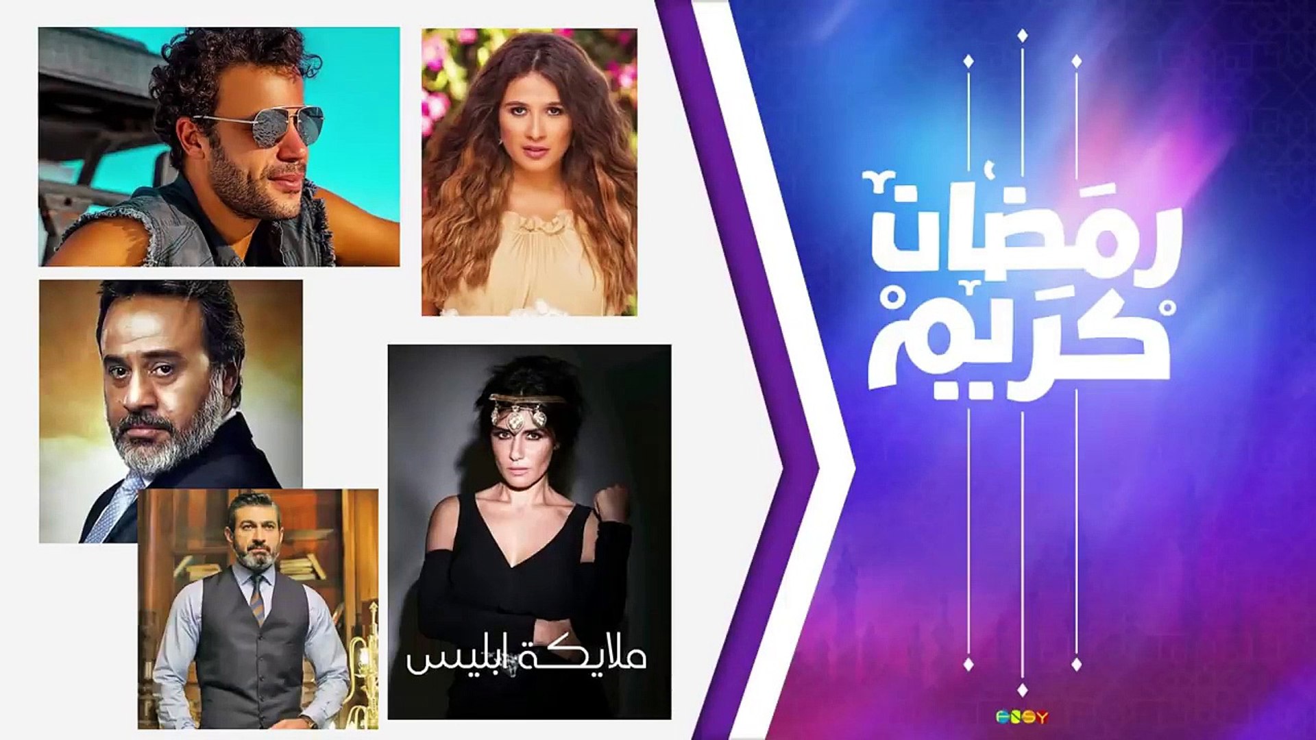 مسلسلات رمضان 2019 -فيديو بهوات