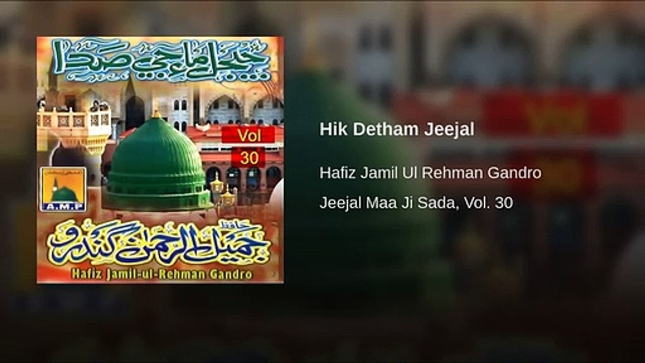 Hik Detham Jeejal - YouTube