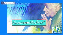 A Tribute to Faiz Ahmed Faiz   |  بات بس سے نکل چلی ہے (فیض احمد فیص کی غزل)