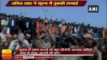 बीजेपी अध्यक्ष अमित शाह ने कुम्भ में डुबकी लगाई,Amit shah take holy dip in prayagraj