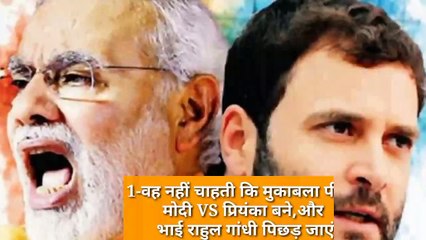 Priyanka Gandhi vs Narendra Modi; राजनीति में आने के बाद भी खामोश क्यों है प्रियंका गाँधी