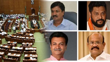 ಕಾಂಗ್ರೆಸ್ ನಾಲ್ವರು ಅತೃಪ್ತ ಶಾಸಕರು ವಿಧಾನಸಭಾ ಕಲಾಪಕ್ಕೆ ಹಾಜರ್  | Oneindia Kannada