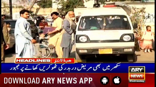 Headlines ARYNews 1300 13th February 2019