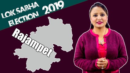 Lok Sabha Election 2019: History of Rajampet, MP Performance card | वनइंडिया हिंदी