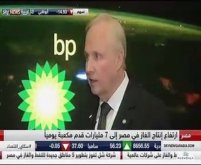 بى بى البريطانية تكشف عن ضخ استثمارات جديدة فى مصر