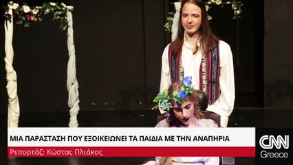 Παιδικό θέατρο από την ομάδα ΘΕΑΜΑ