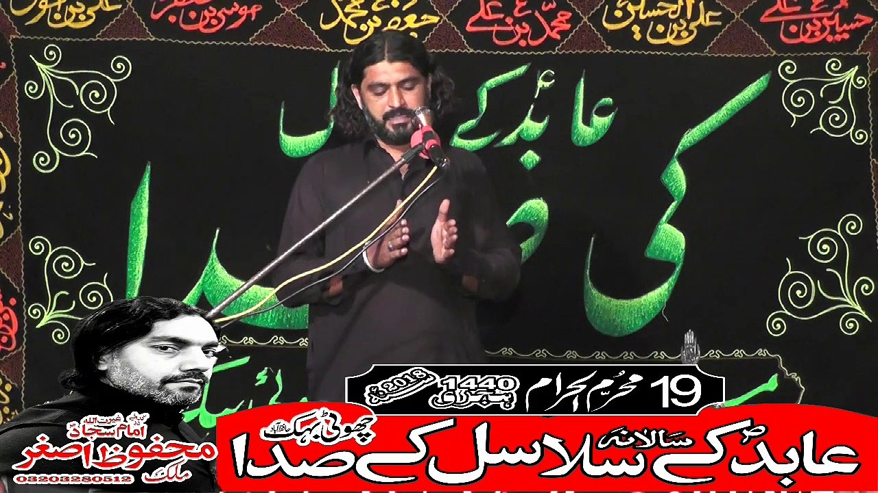 Allama Ali Imran Jafri19th Muhram 1440(2018) Choti Behak Hafizabad