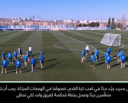 كرة قدم: دوري أبطال أوروبا: على أياكس أن يكون منظّمًا للغاية ضد مدريد- تين هاغ