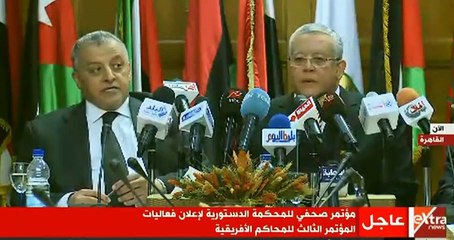 المحاكم الإفريقية في اجتماعات ليومين بالدستورية العليا