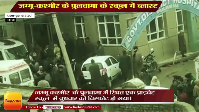 NEWS: blast at Pulwama school in south Kashmir,जम्मू-कश्मीर के पुलवामा के स्कूल में ब्लास्ट