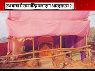 अयोध्या में मंदिर के लिए दिल्ली में रथ यात्रा