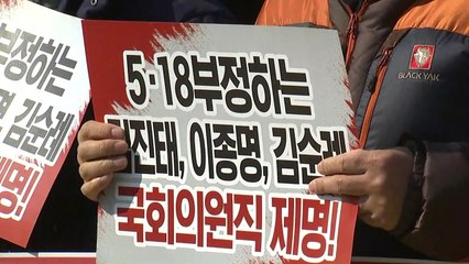 5·18 단체 "한국당 '5적' 제명까지 천막 농성" / YTN