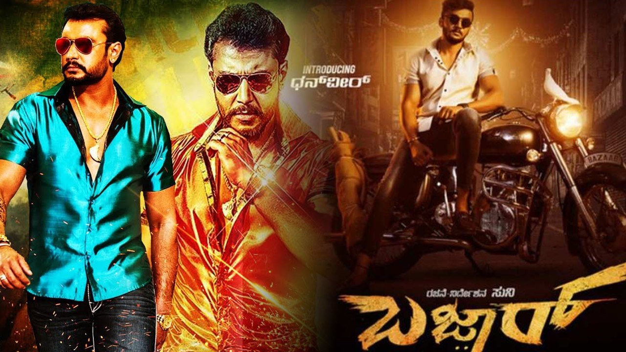 'ಯಜಮಾನ'ನಿಗೆ ಪ್ರೀತಿಯ ಉಡುಗೊರೆ ನೀಡಿದ ಸುನಿ 'ಬಜಾರ್' | FILMIBEAT KANNADA