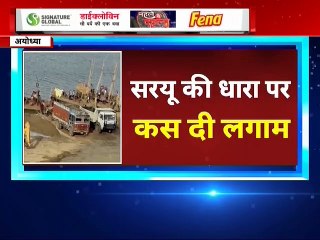 राम की नगरी में खनन माफिया का खेल