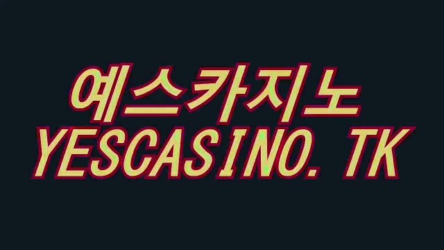 카지노게임 (二/』∫ ＣＡＳ２２３。CoM ∫『/二) 카지노게임