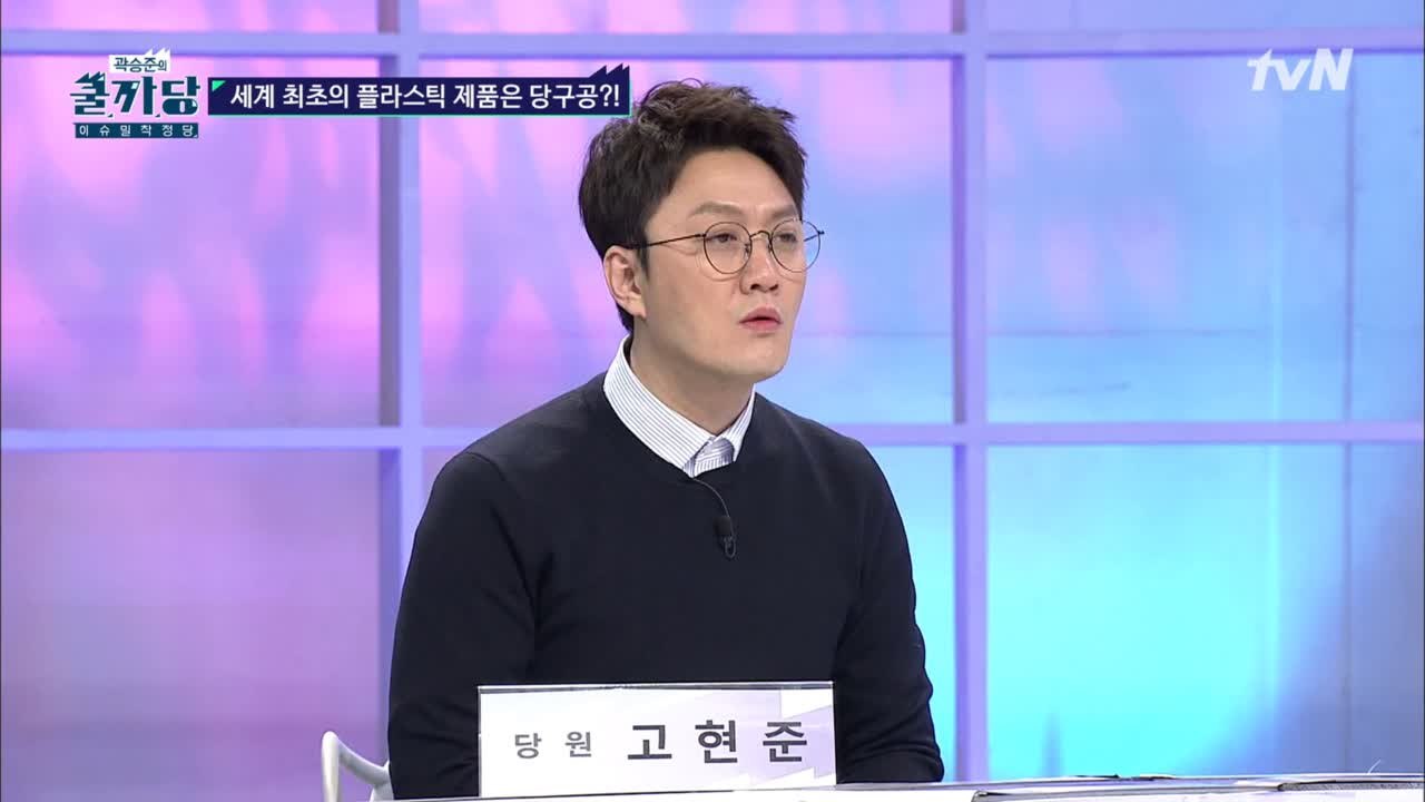 세계 최초의 플라스틱 제품은? #플라스틱 탄생설
