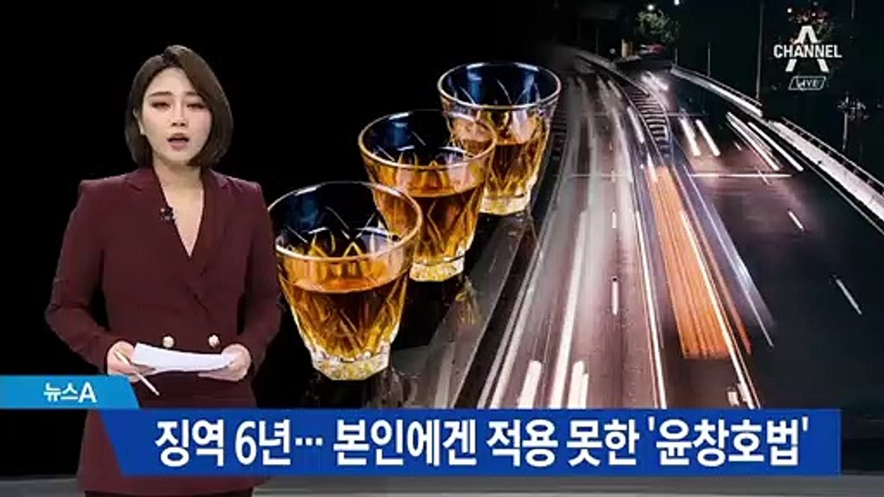 본인은 적용 못 받은 ‘윤창호 법’…가해자, 징역 6년