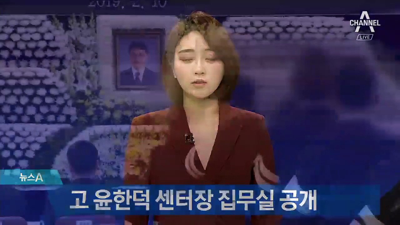 고 윤한덕 센터장 집무실 공개…“보존 여부 검토”