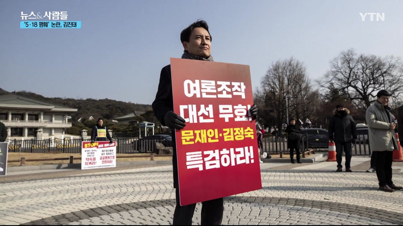 [뉴스&사람들] 2019년 2월 13일  / YTN
