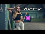 دبكات جديد 2019 اني نسونجي وازعر الاسطورة حمود الجبوري