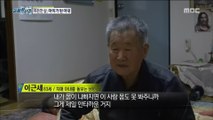 [INCIDENT] Eighty-one years old, wife who became child, 실화탐사대 20190213