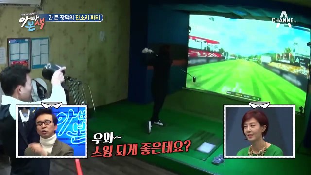 권장덕♡조민희 부부 동반의 골프 데이트, 잔소리 부부 VS 다정다감 부부