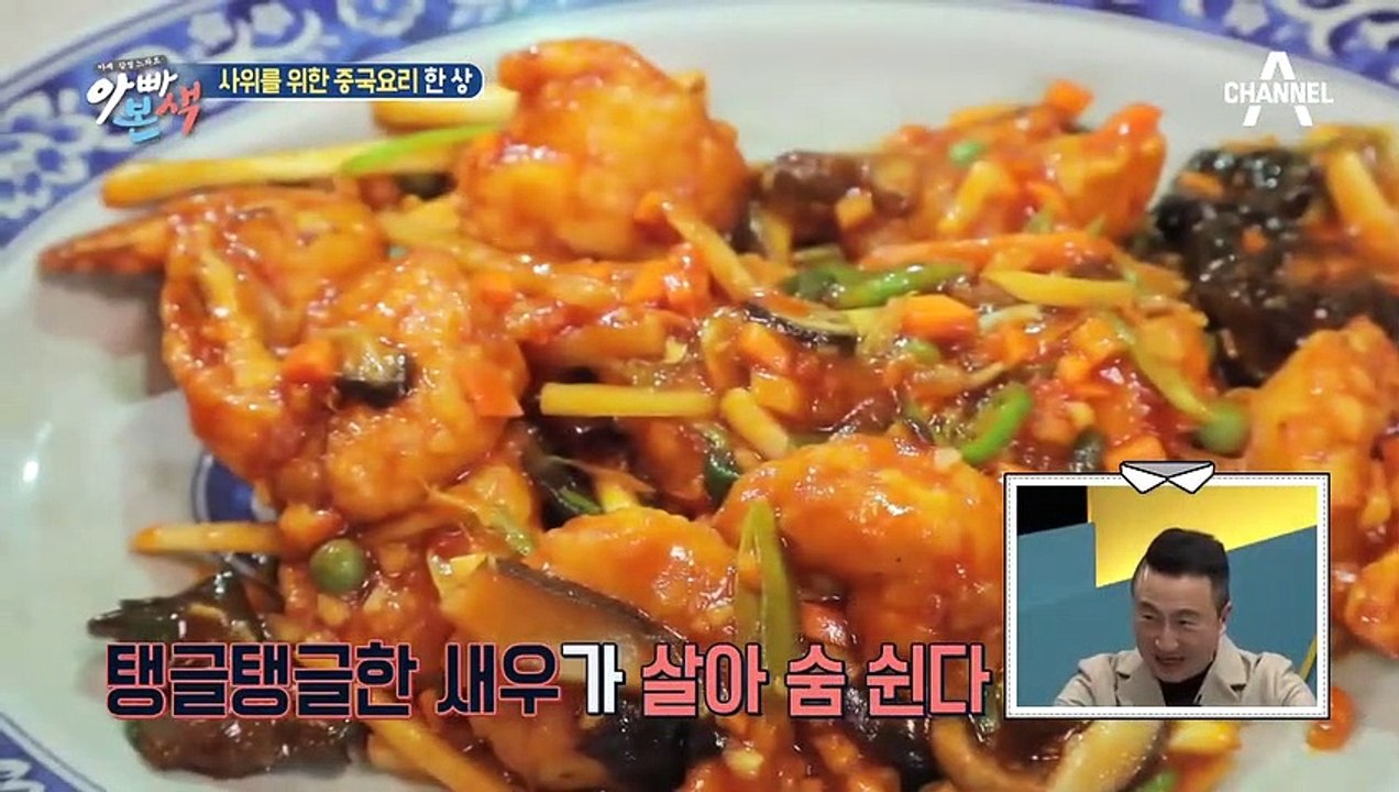 40년 경력 장인의 중화요리 '불 SHOW' 사위 창열을 위해 솜씨 발휘!! (야식각)