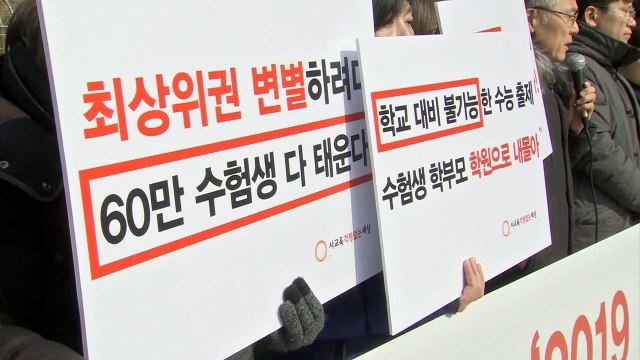 '불수능 피해' 수험생 등 10명, 국가 상대 손해배상 소송 / YTN