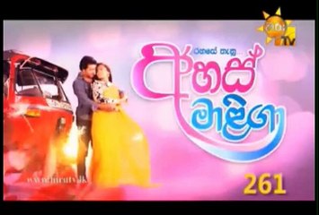 Ahas Maliga Teledrama - 261 - 13th February 2019