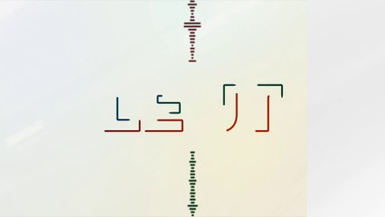 Le JT du mercredi 13 février