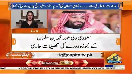 Hum Sub – 13th February 2019