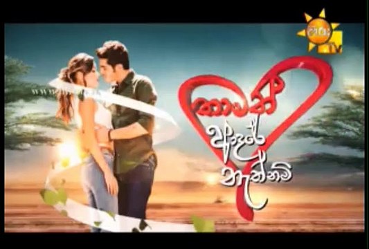 Thamath Adare Nathnam Teledrama - 257 - 13th February 2019
