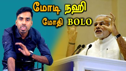 The Parliament Show | மோடி அலை வீசியது எப்படி ?