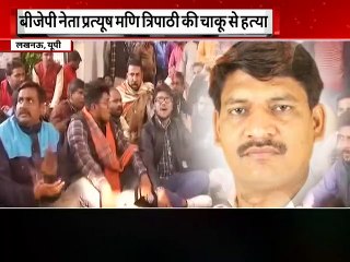 लखनऊ में बीजेपी नेता की हत्या पर बवाल