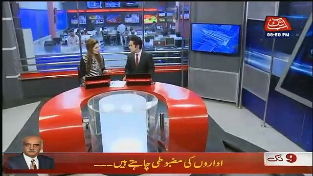 Abbtak News 9pm Bulletin – 13th February 2019