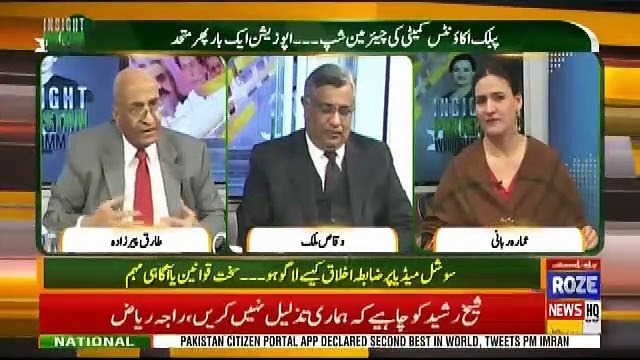 Insight Pakistan With Ammara – 13th February 2019