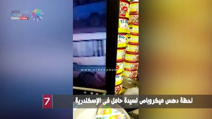 لحظة دهس ميكروباص لسيدة حامل فى الإسكندرية