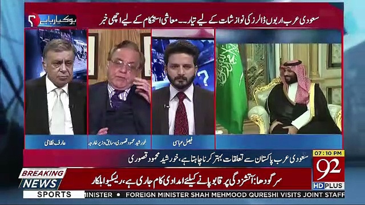 American Shell Oil Ki Wajah Say America Sabsay Bara Oil Producer Already Banchuka Hai-Khursheed Mehmood Kasuri