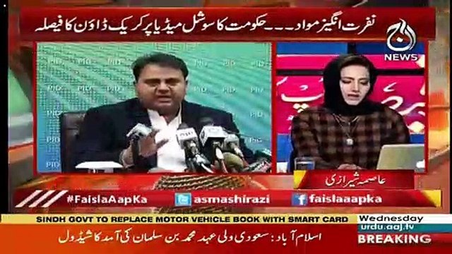 Asma Shirazi's Views On An Important Announcement From Fawad Chaudhry