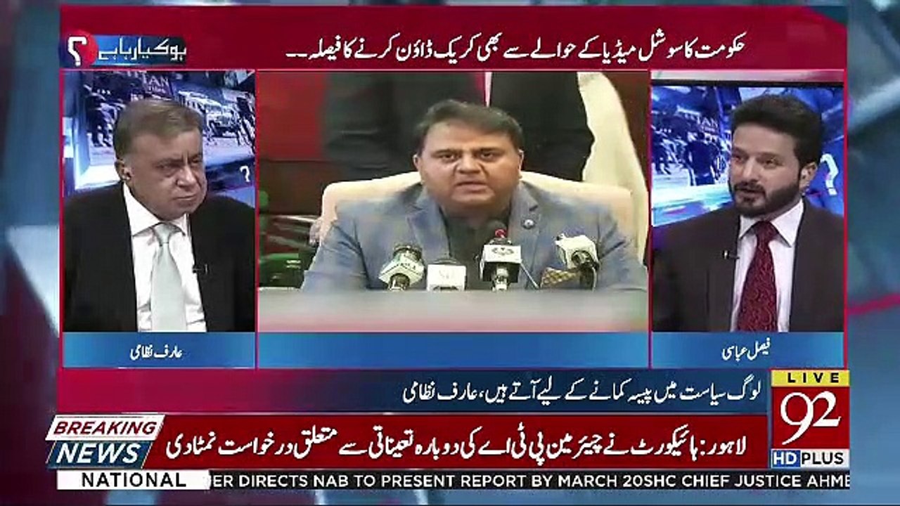 PTI Is The Success Story Of Social Media - Arif Nizami