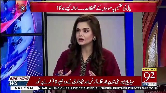 Aaj Mujhe Pata Nahi Kyun Lagraha Hai Ap Opposition Side Ki Numaindigi Kar Rahi Hain.. Faisal Wada To Sadia Afzaal