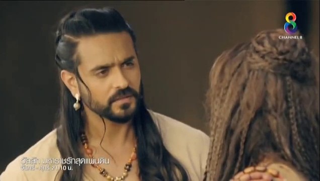 วัลลัภ มหาราชรักสุดแผ่นดิน ตอนที่ 8 วันที่ 13 กุมภาพันธ์ 2562