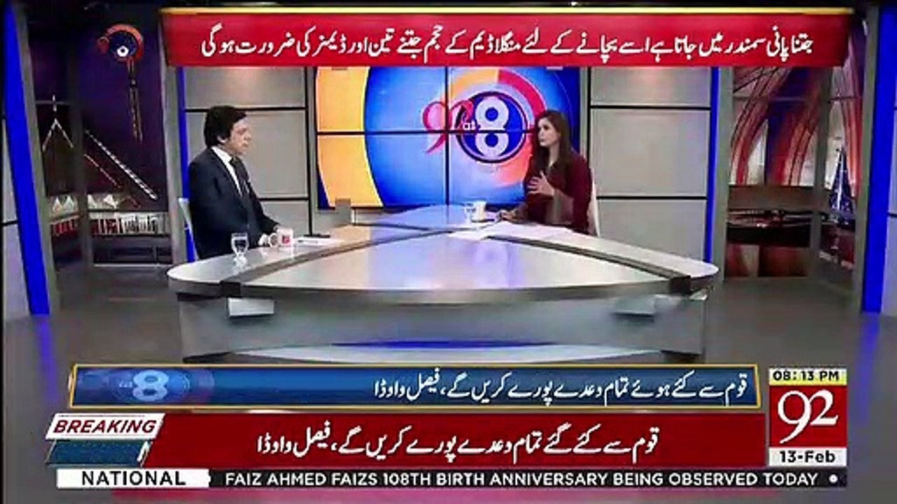 I'm Also Reviewing Kala Bagh Dam Again.. Faisal Wada