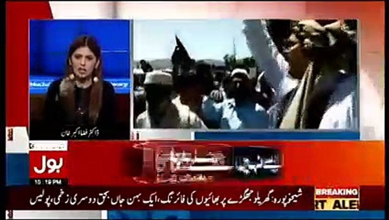 Aisay Nahi Chalay Ga - 13th February 2019