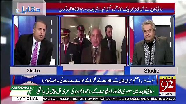 7th Febuary Ko Cabinet Ke Ijlaas Me Shahbaz Sharif Se Mutalik Kia Ahem Faisla Hua Hau.. Rauf Klasra Telling