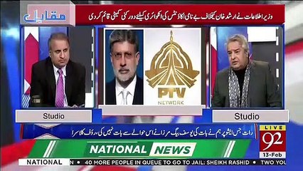 Amir Mateen Telling About THe Fight In PTV..