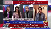 Amir Mateen Telling About The Inquiry On MD PTV..